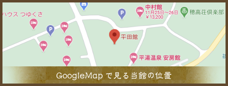 GoogleMapで見る当館の位置